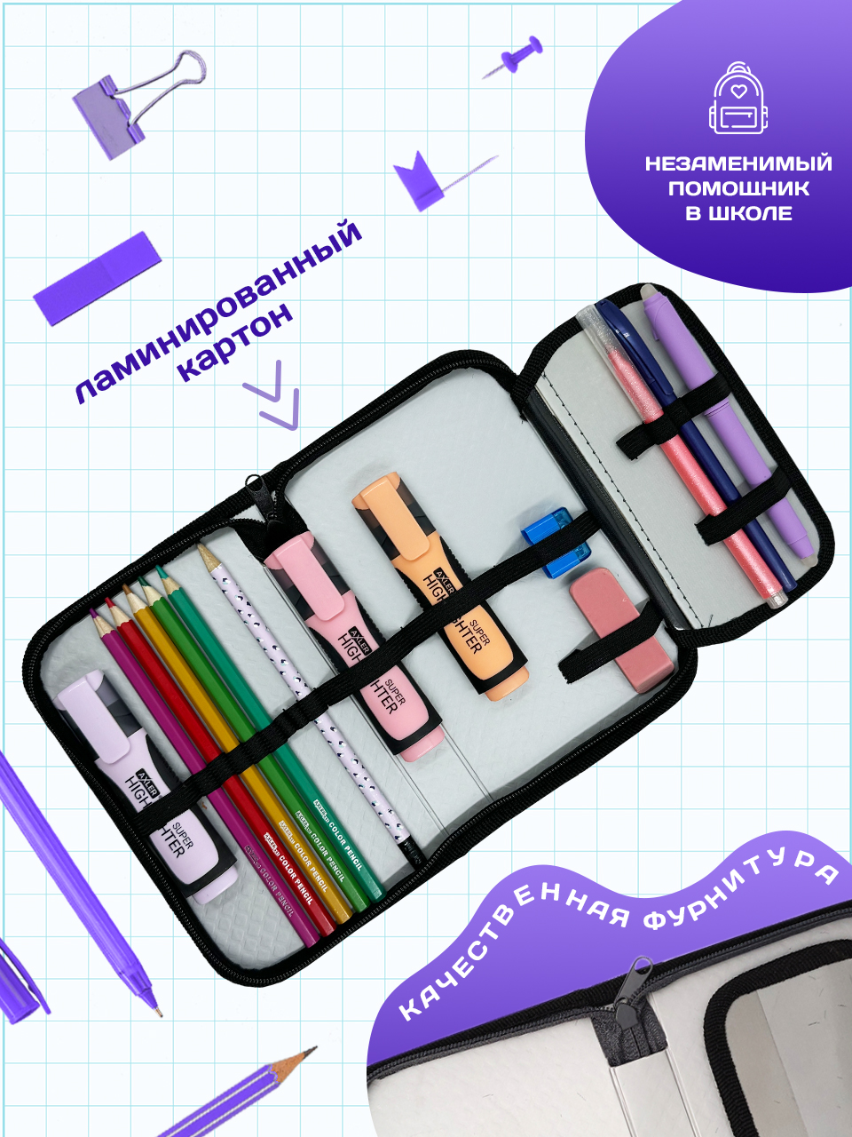 Пенал книжка AXLER - фото 3