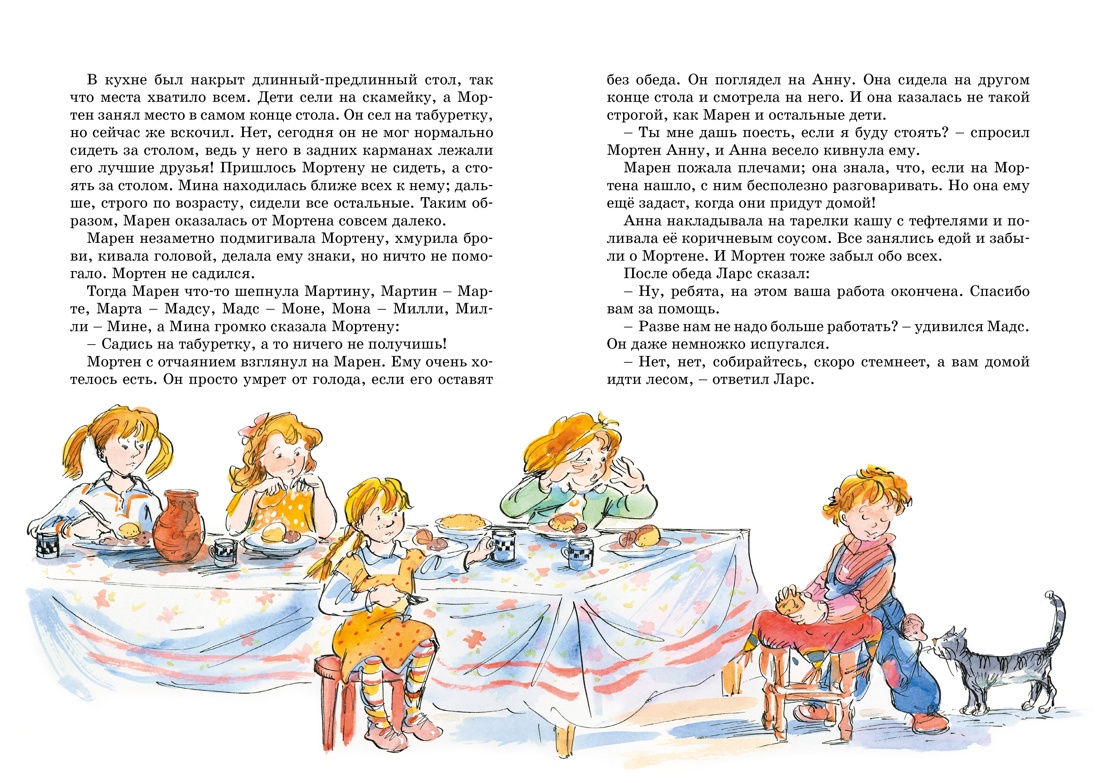 Книга Махаон Папа, мама, бабушка и 8 детей в деревне. Комплект 2-х книг. - фото 20