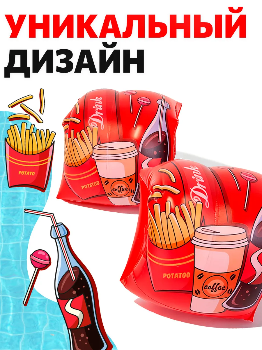 Нарукавники накатные надувные Рыжий кот Классика Фаст Фуда 24*19см - фото 2