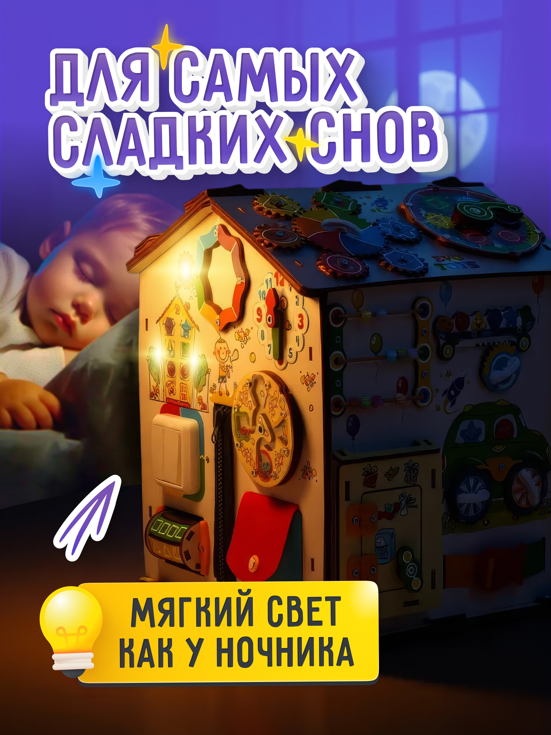 Игрушка Evotoys бизиборд Смайлики - фото 17