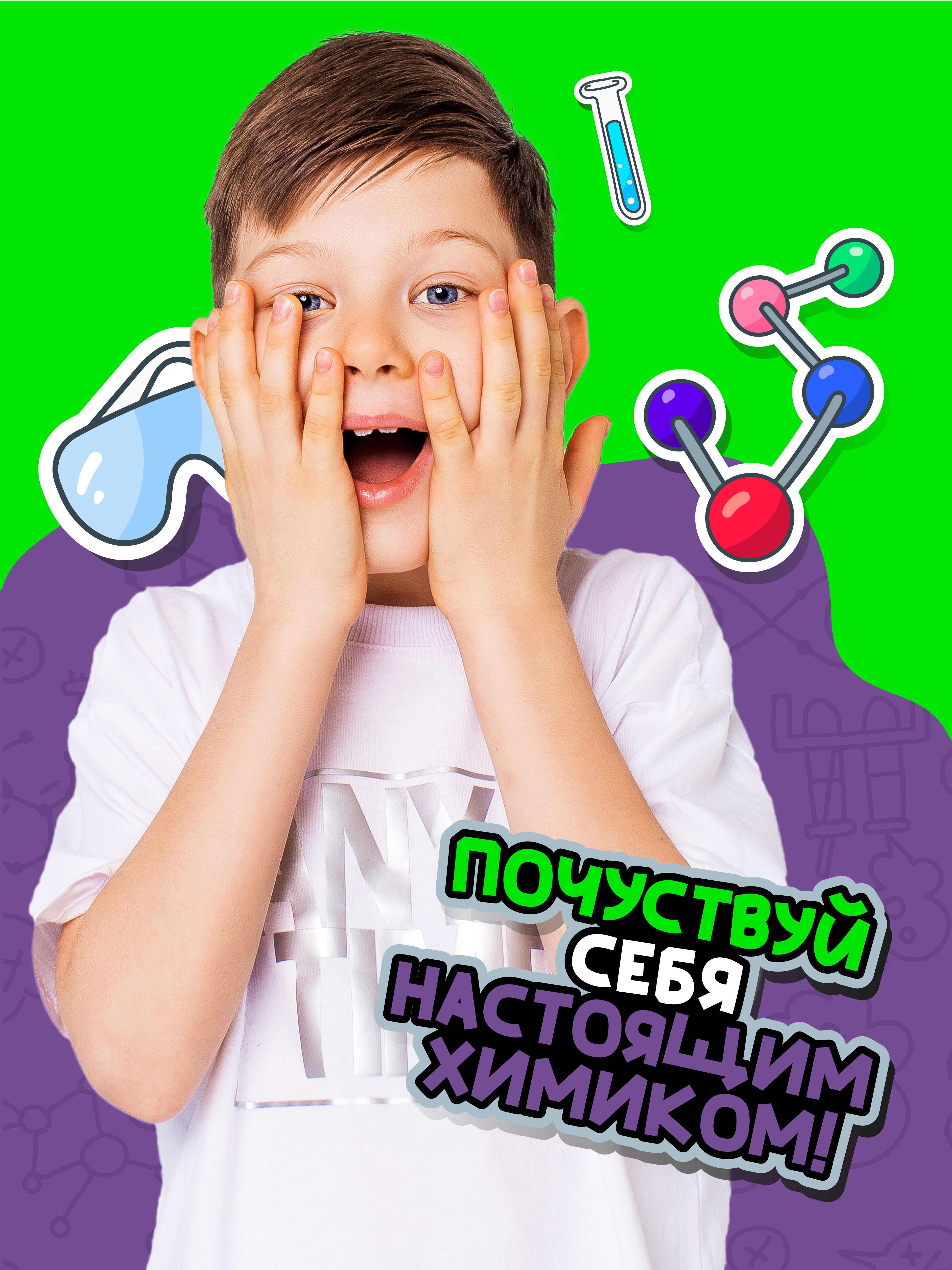 Набор для опытов Attivio Химический светофор - фото 4