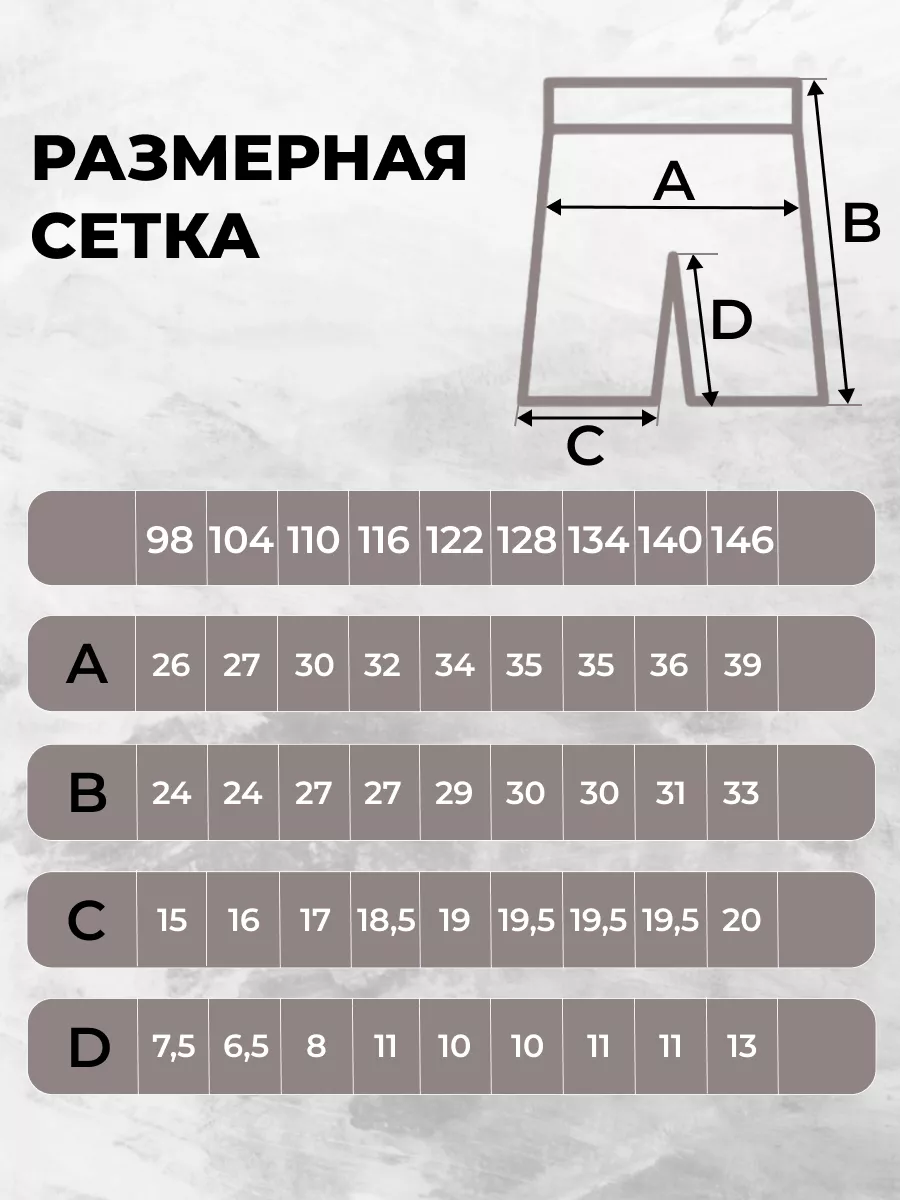 Шорты Igonchik Шорты черные для ребенка - фото 5