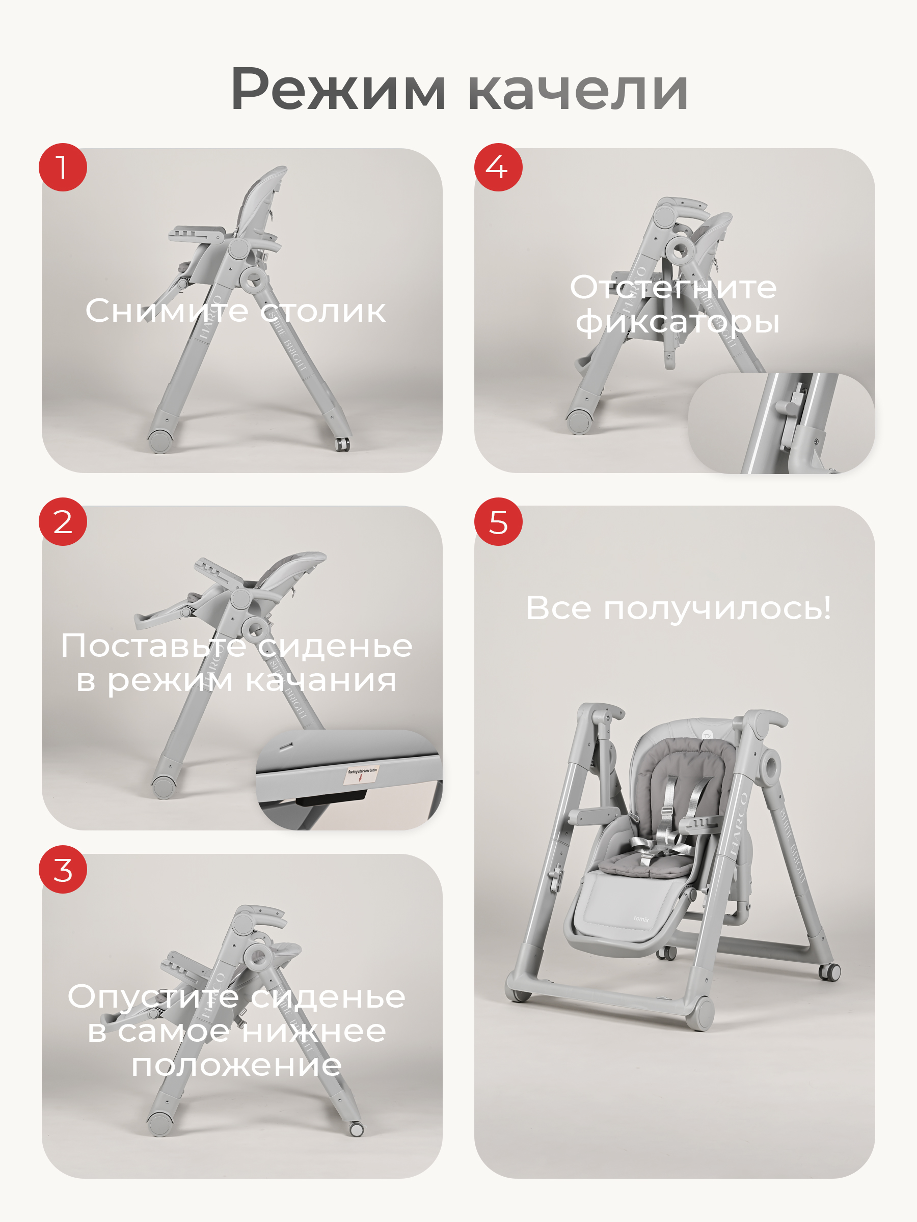 Стульчик для кормления Tomix Marco серый - фото 14