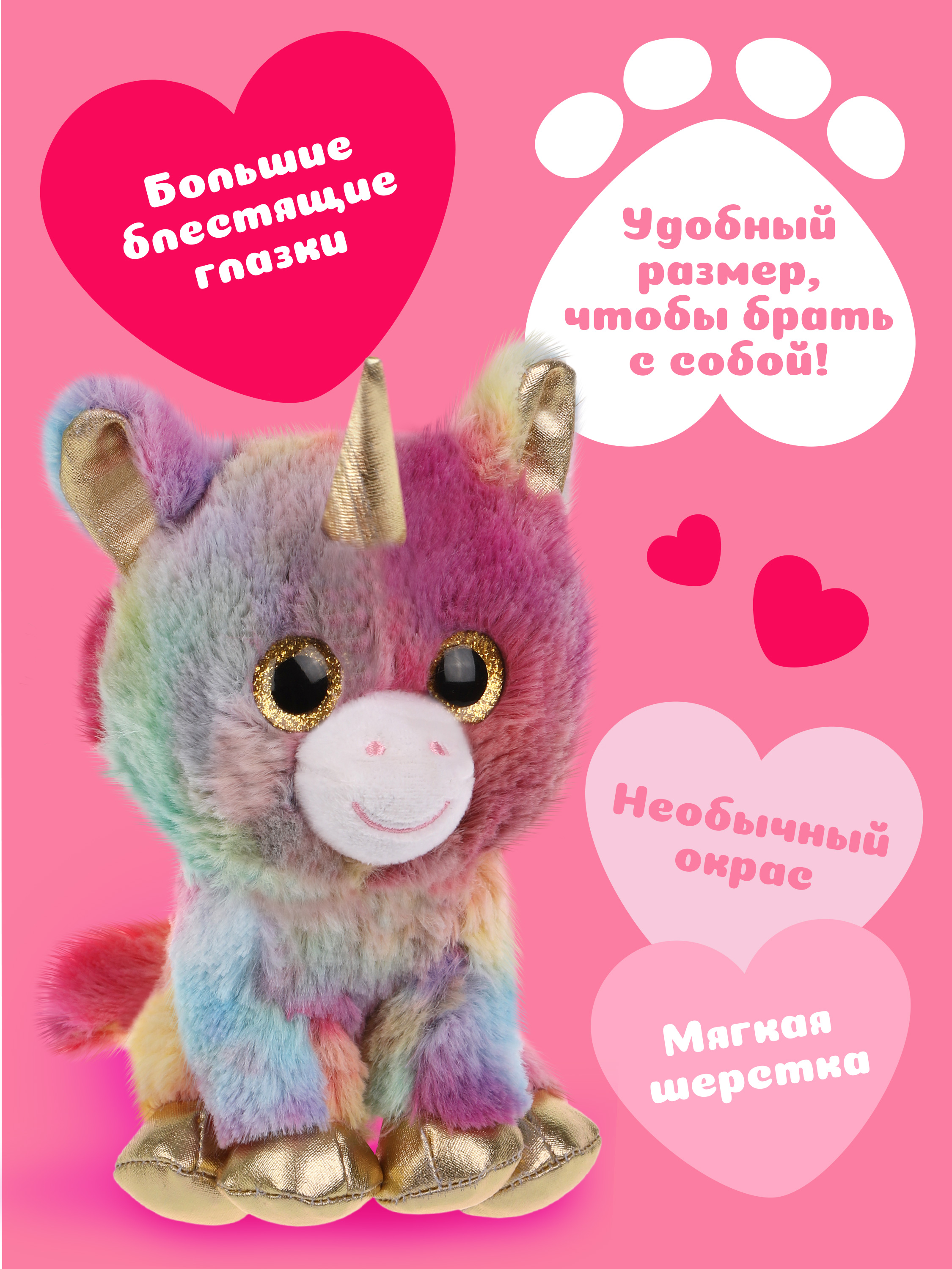 Мягкая игрушка Fluffy Family единорог - фото 2