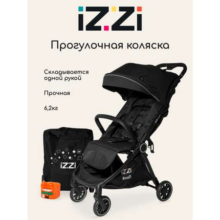 Коляска прогулочная iZZi для путешествий черный