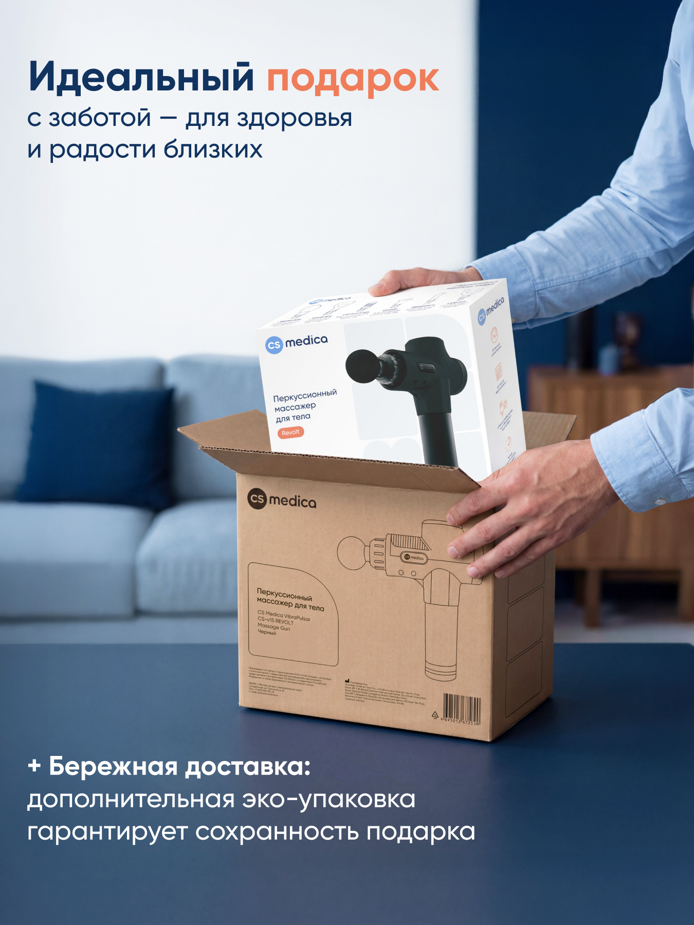 Массажер перкуссионный для тела CS MEDICA VibraPulsar CS-v15 REVOLT Massage Gun (черный) - фото 9