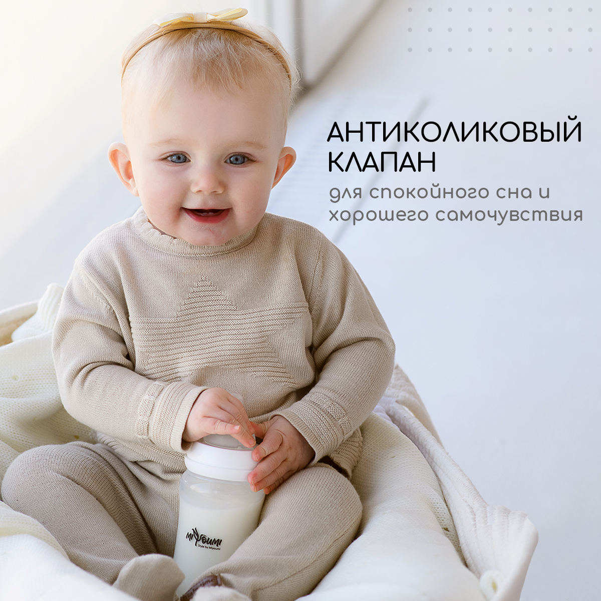 Бутылочка Miyoumi Anti-Colic 240 мл - фото 9
