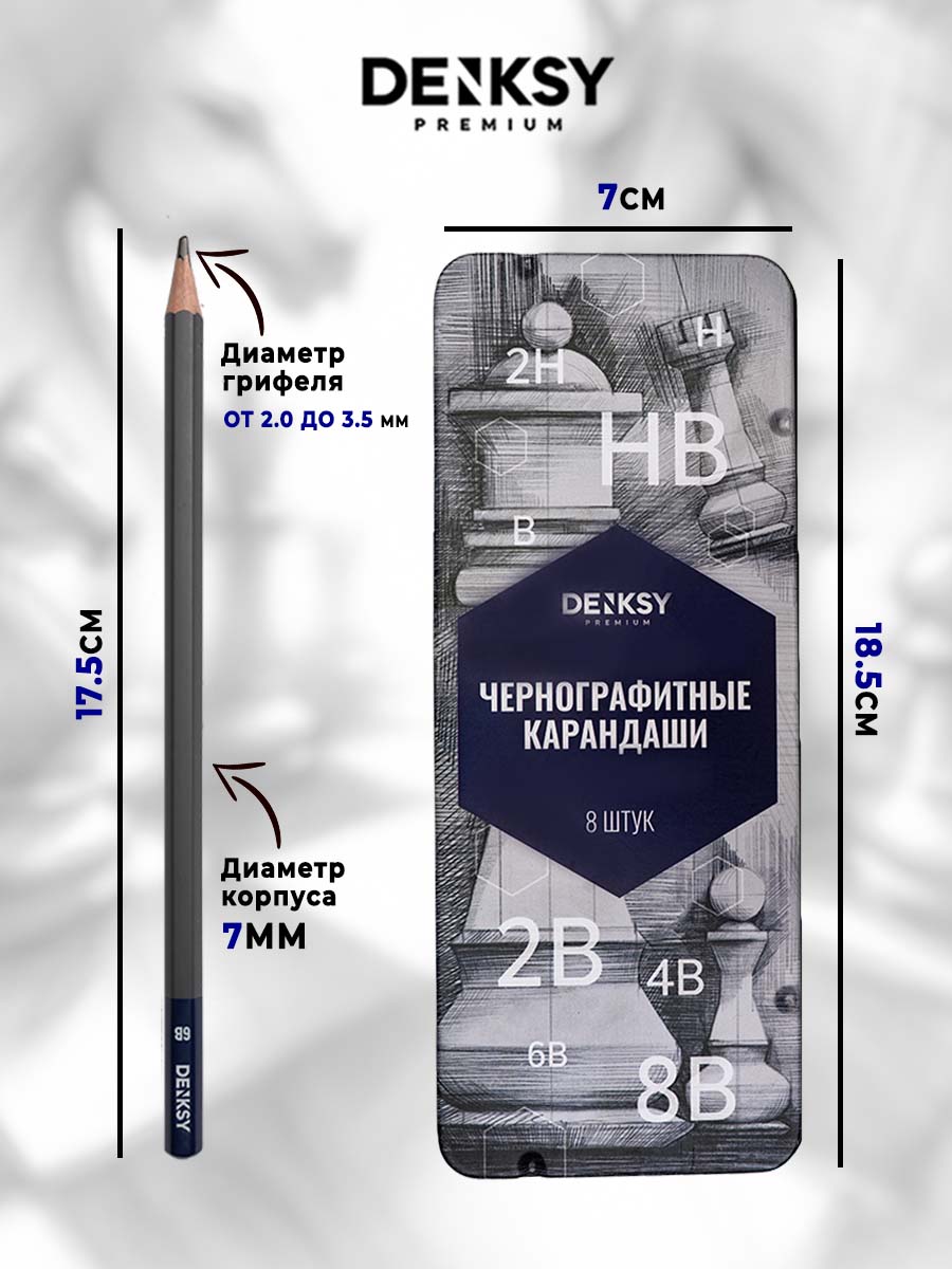 Карандаши чернографитные DENKSY 8 шт. - фото 4