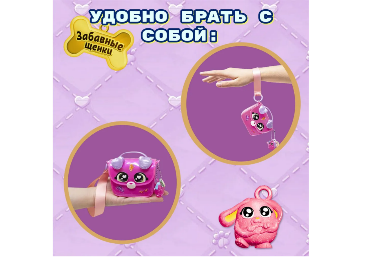 Мягкая игрушка GLAM BUDDIES - фото 3