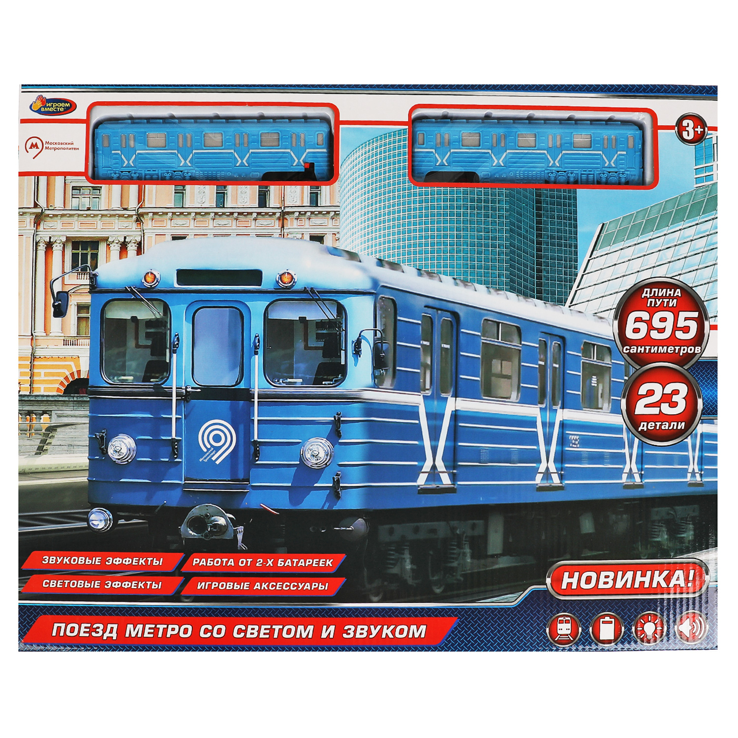 Набор железнодорожный Играем вместе 321960 - фото 5