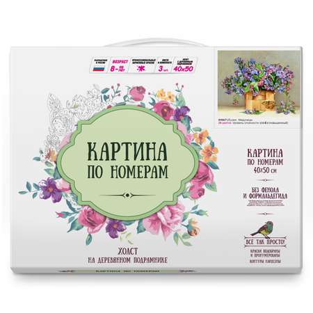 Картина по номерам Molly Бузин Медуницы