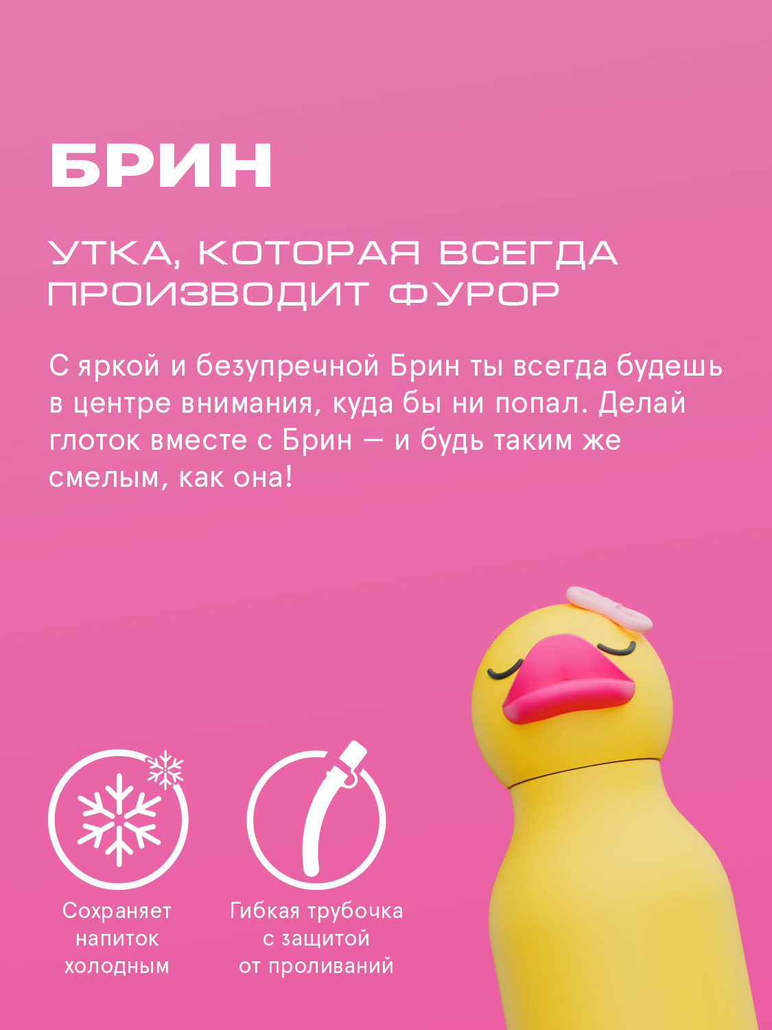 Термобутылка ASOBU Bestie Утенок, 460 мл - фото 3