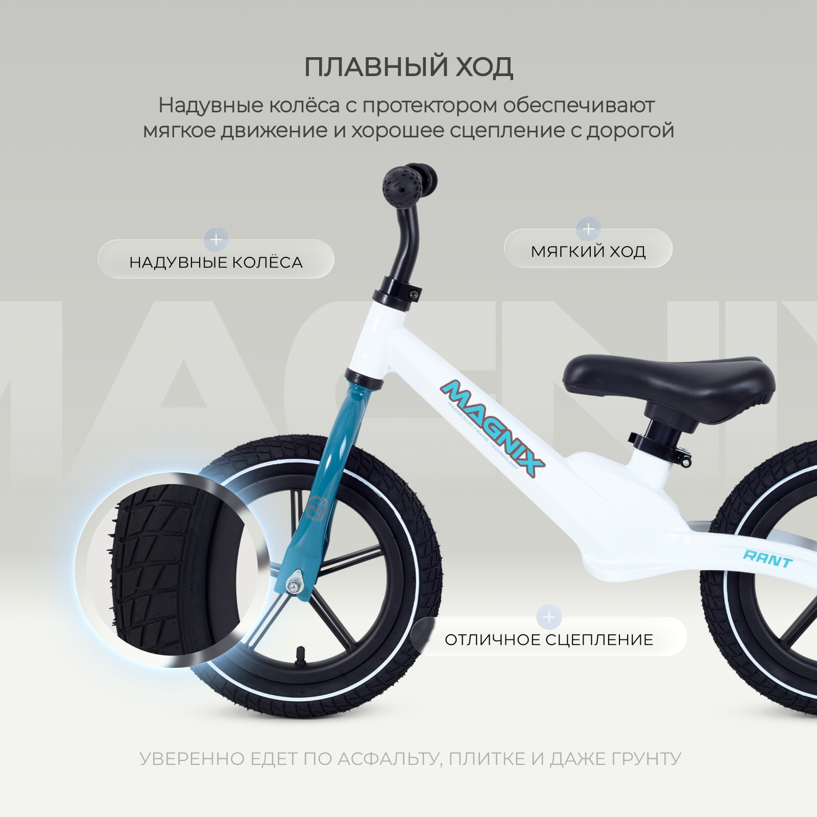 Двухколесный беговел Rant - фото 6