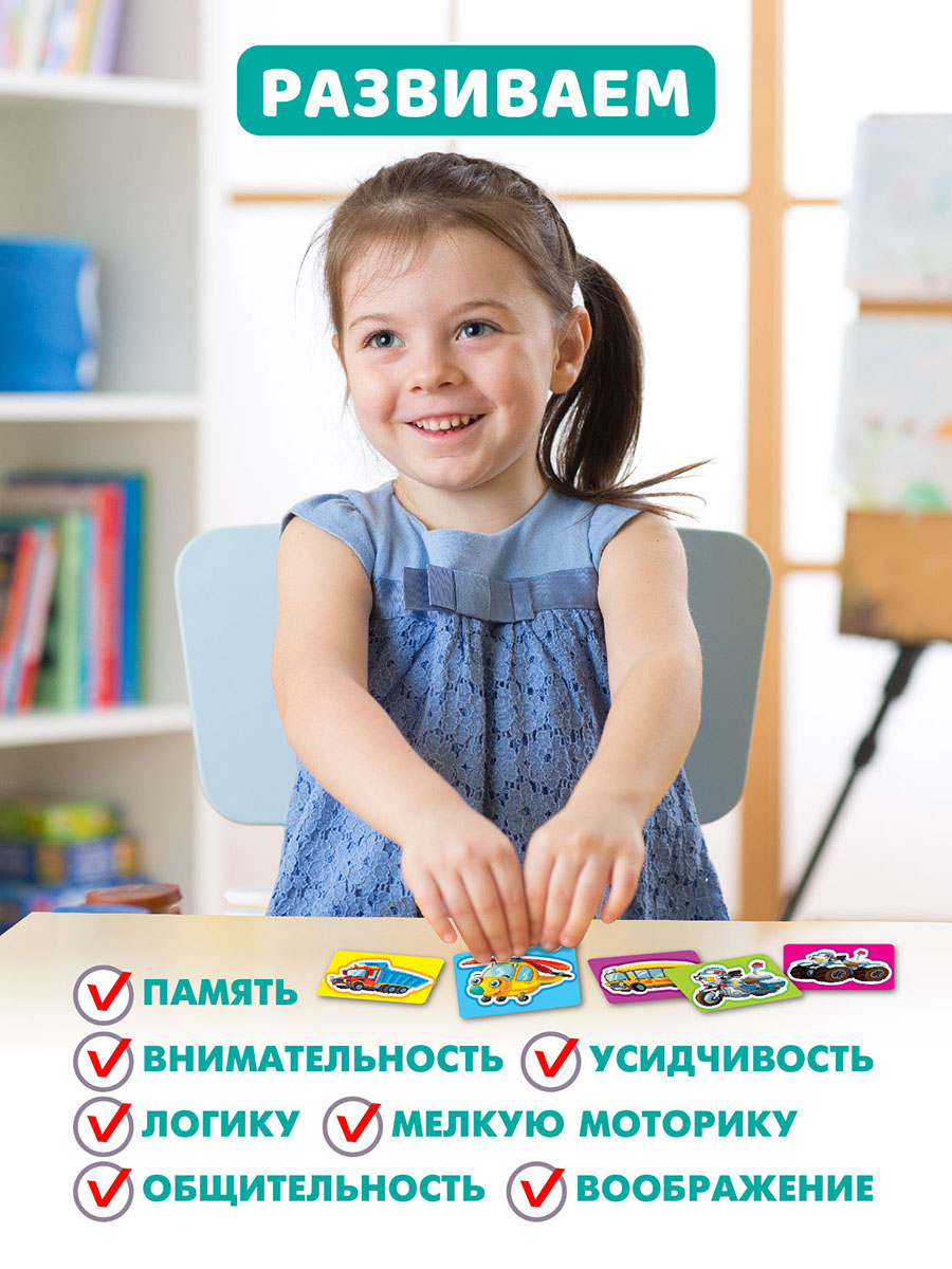 Настольная игра Русский стиль Мемо Веселый транспорт - фото 2