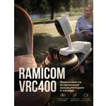 Видеоняня Ramicom VRC400 аккумулятор в камере