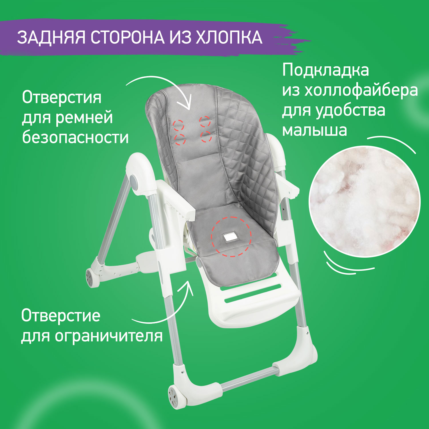 Чехол универсальный ROXY-KIDS на детский стульчик для кормления цвет серый - фото 4