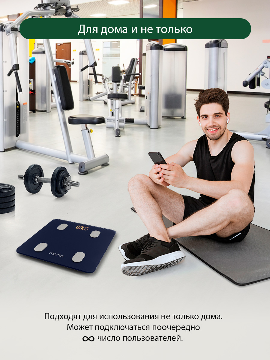 Весы напольные MARTA MT-1606 - фото 12