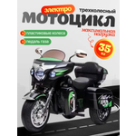 Электромотоцикл HUADA