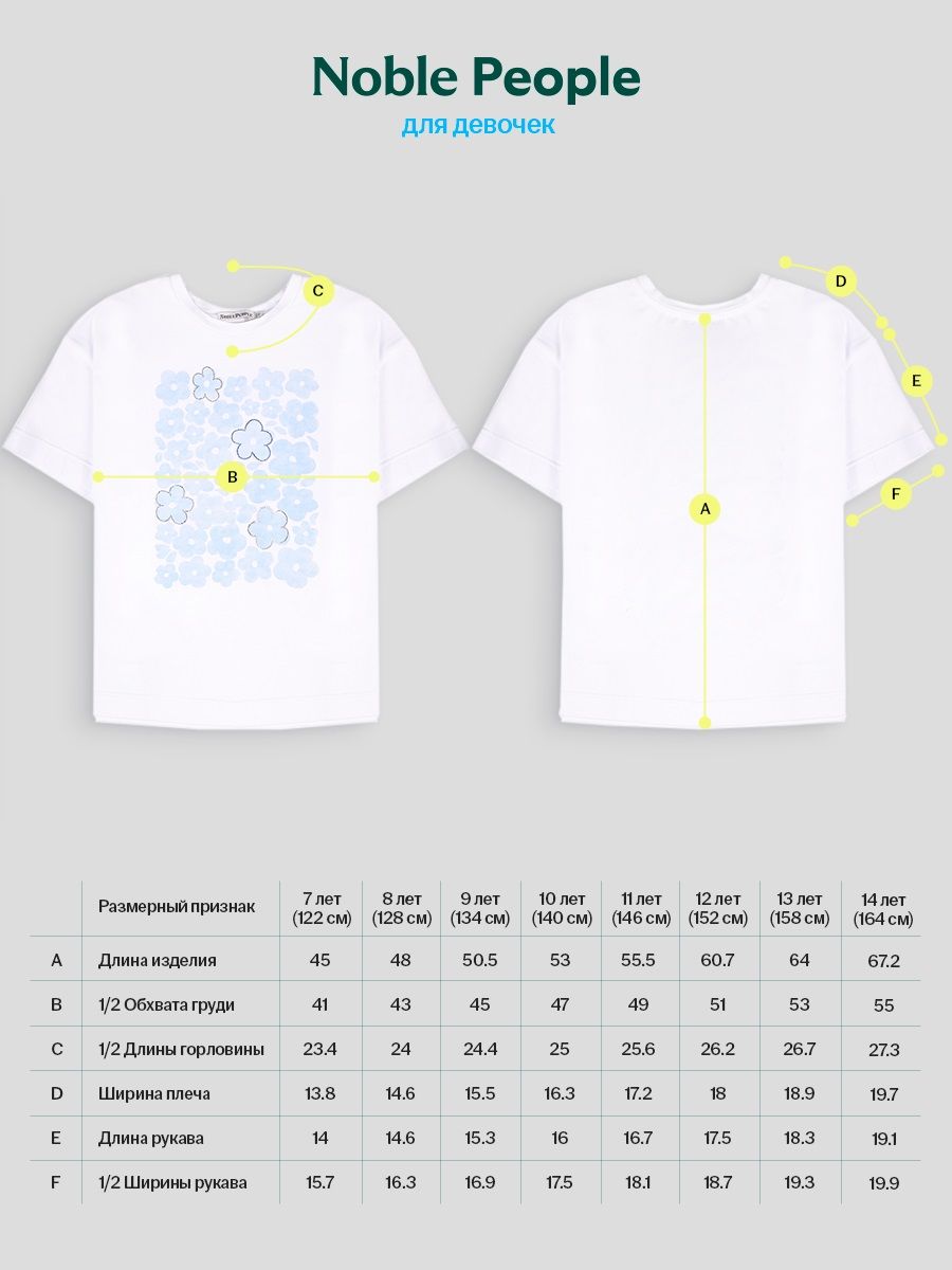 Футболка Noble People 29516-672-5 - фото 8