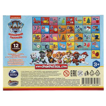 Игрушка Играем вместе кубики