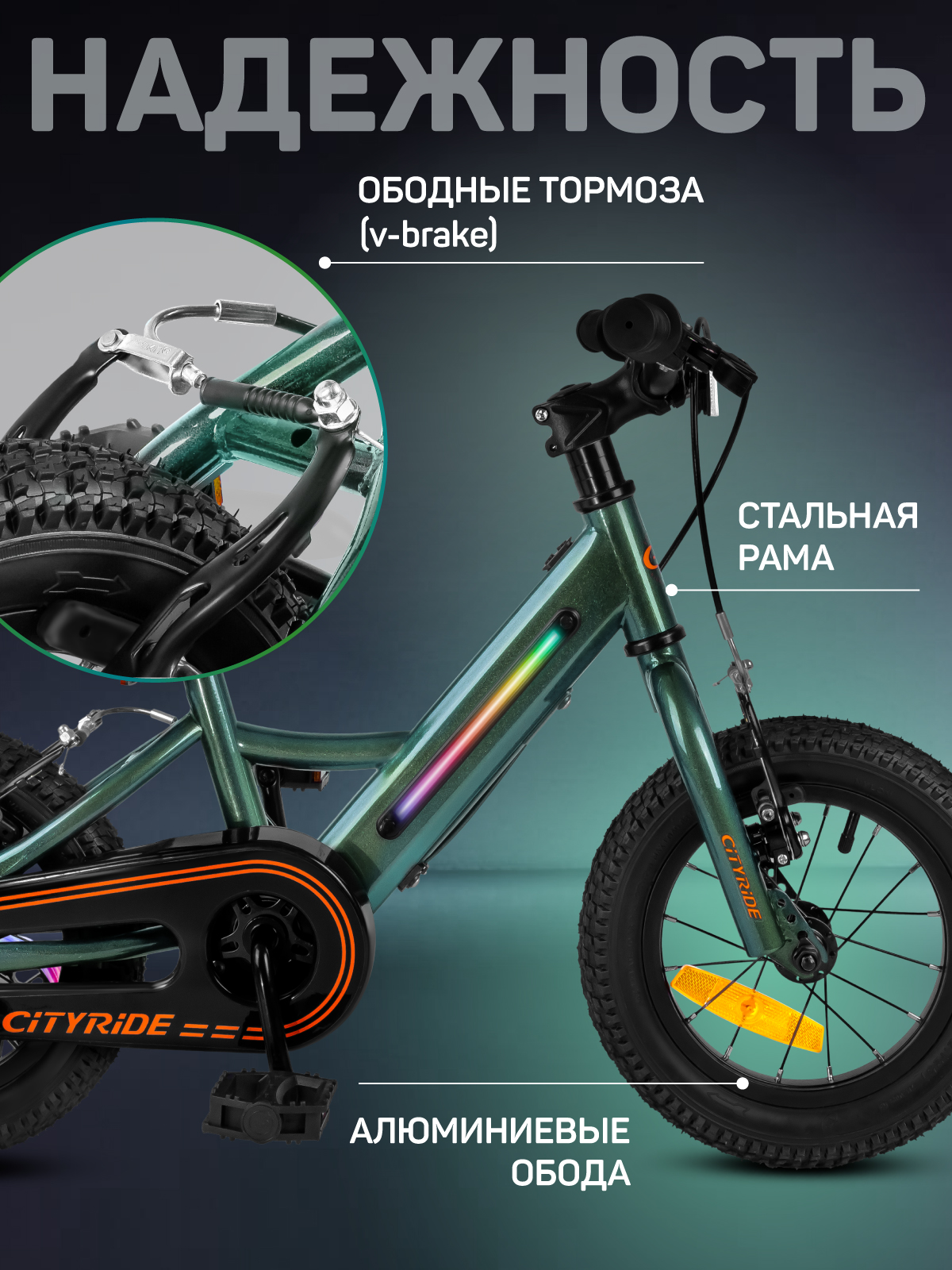 Двухколесный велосипед CITYRIDE 12 дюймов - фото 2