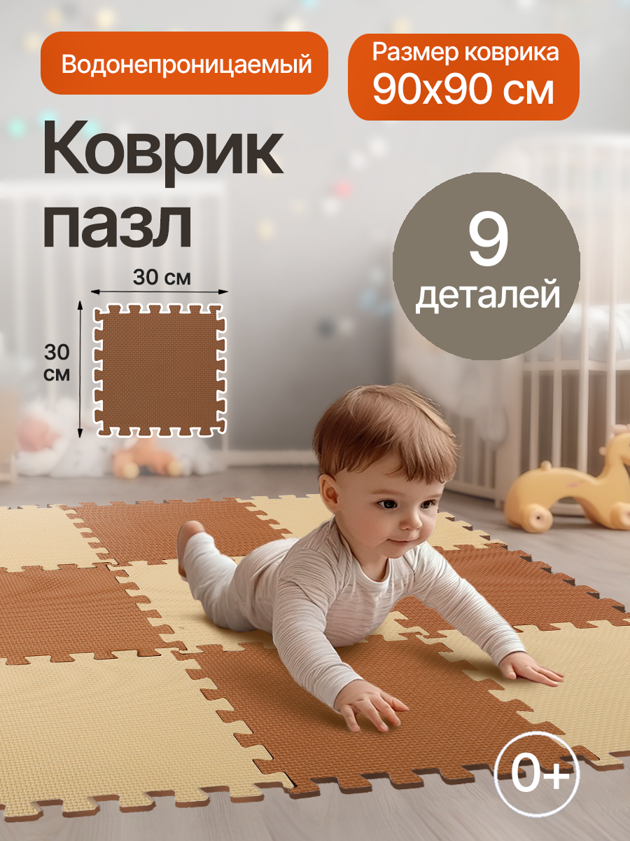 Коврик-пазл Рыжий кот 90 x 150 см - фото 2