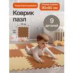 Коврик-пазл Рыжий кот 90 x 150 см