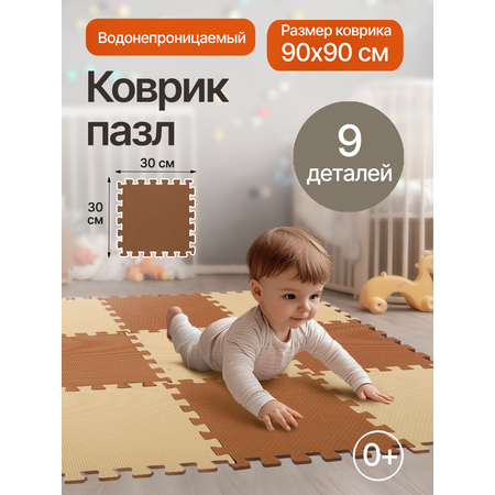 Коврик-пазл Рыжий кот 90 x 150 см