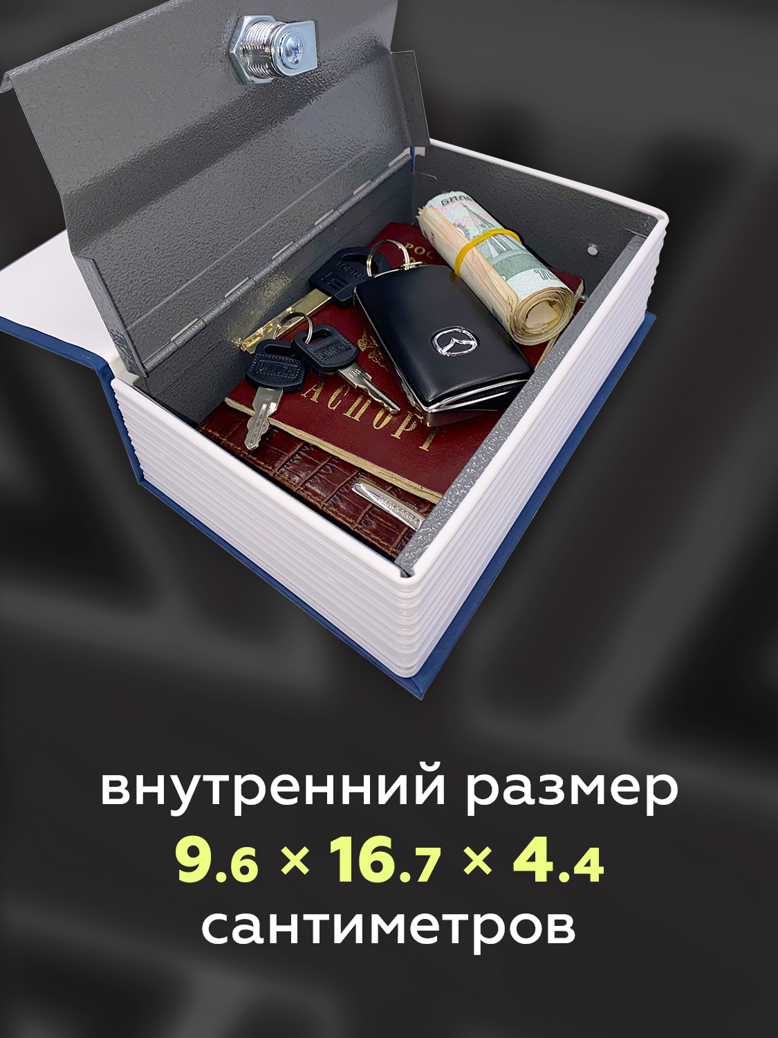 Книга-сейф HitToy Британский флаг - фото 2