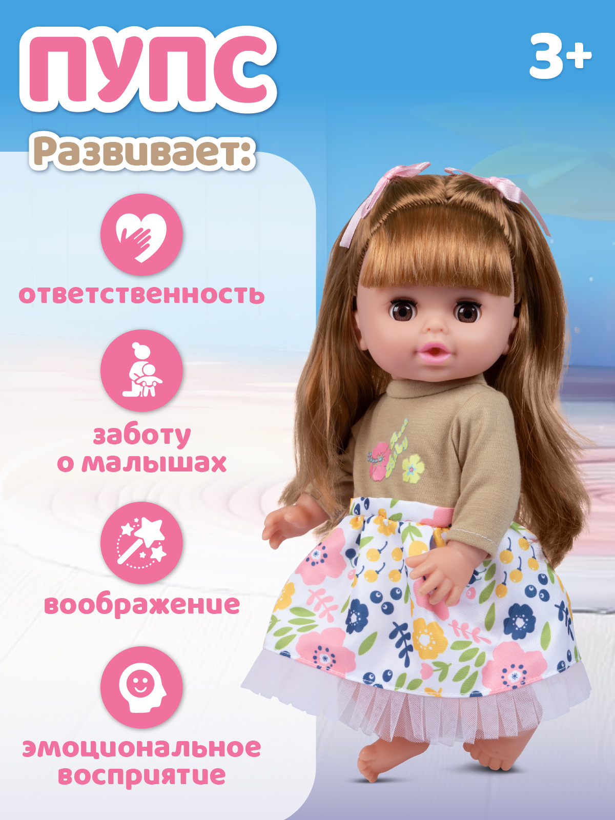 Кукла пупс AMORE BELLO JB0213801 - фото 6