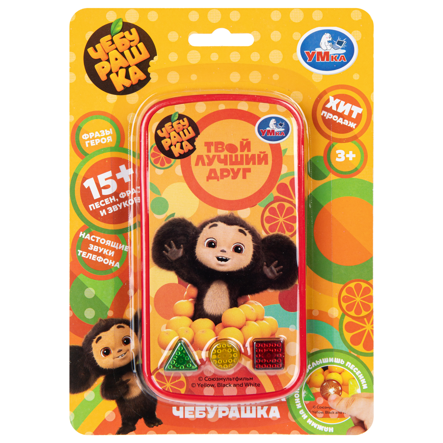 Изображение товара Игрушка УМка телефон Телефон Чебурашка
