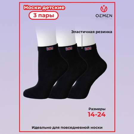 Носки OEMEN