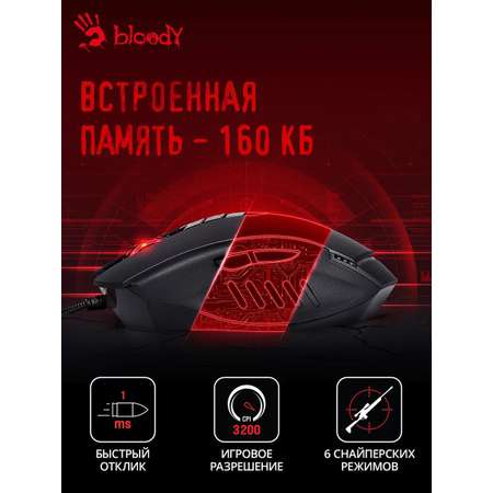 Мышь A4TECH V8