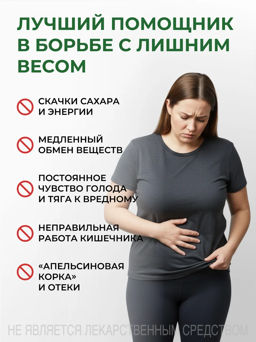 Биологически активная добавка к пище НЕОЛАЙФ «Баланс» порошок в саше-пакетах по 5 г - фото 2