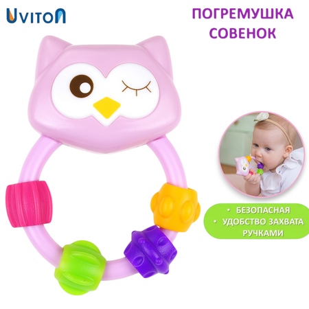 Игрушка Uviton погремушка Совенок Fill