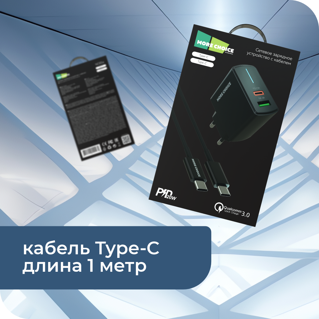 Сетевое зарядное устройство More Choice NC61a - фото 6