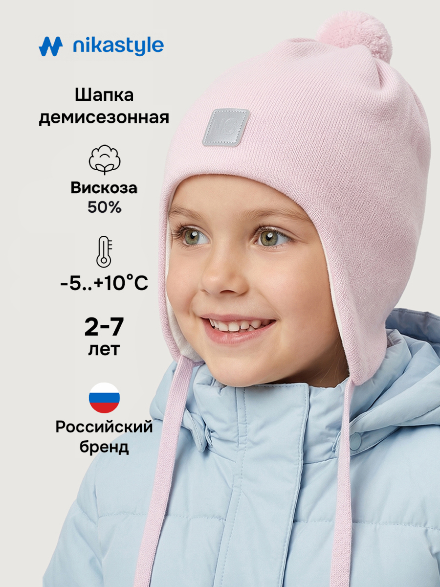 Шапка NIKASTYLE 11м20626 сакура - фото 2