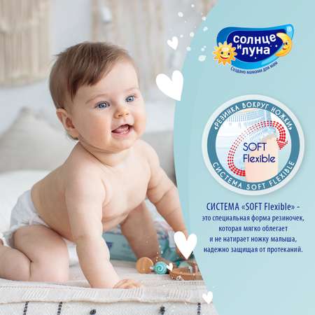 Трусики Солнце и луна XL (13-20 кг) 32 шт.