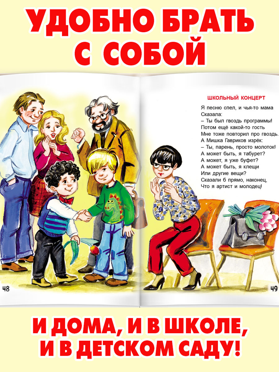 Книга Алтей А я учусь. Стихи для малышей - фото 5
