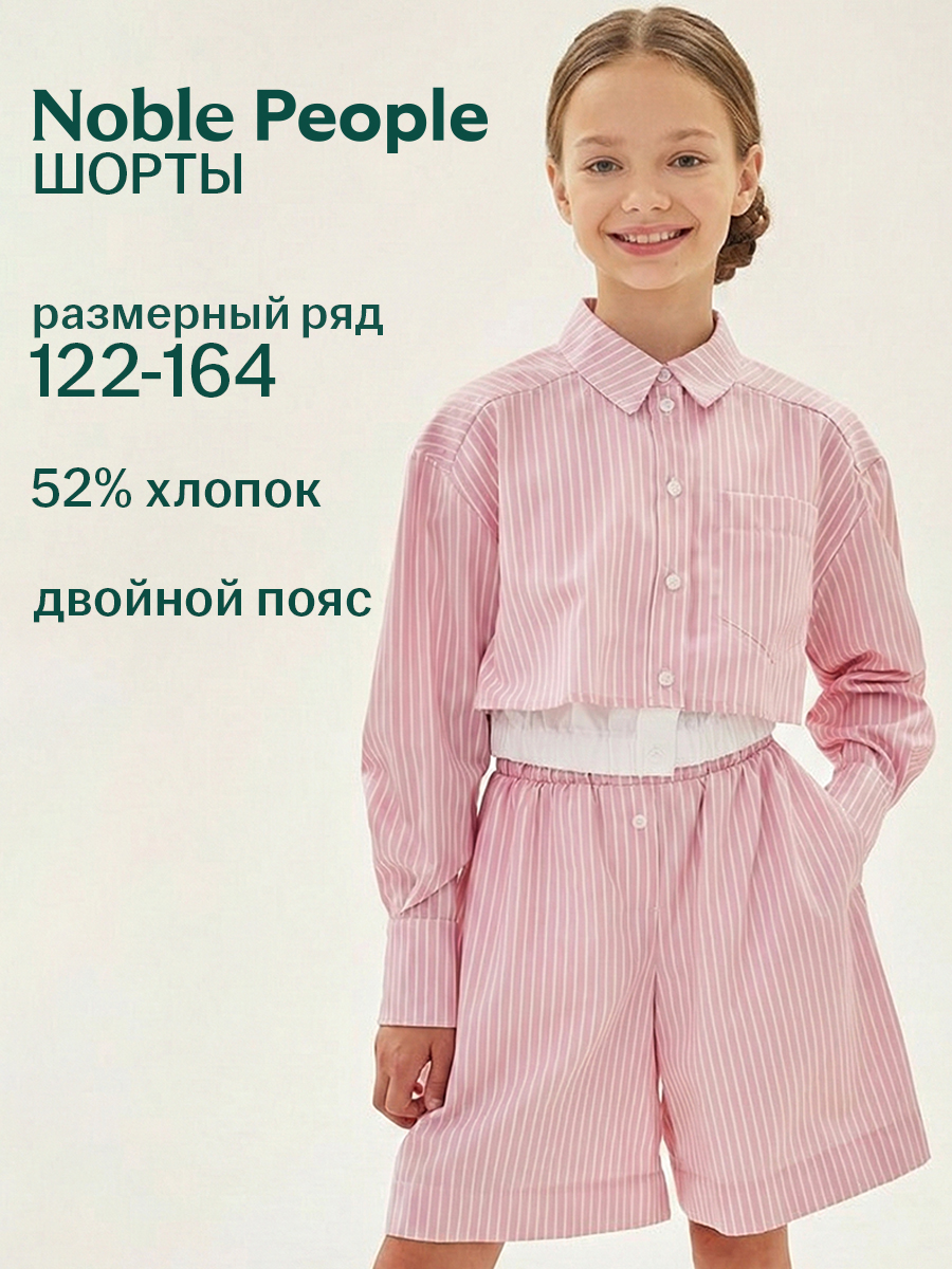 Шорты Noble People 29501-568-351 - фото 2