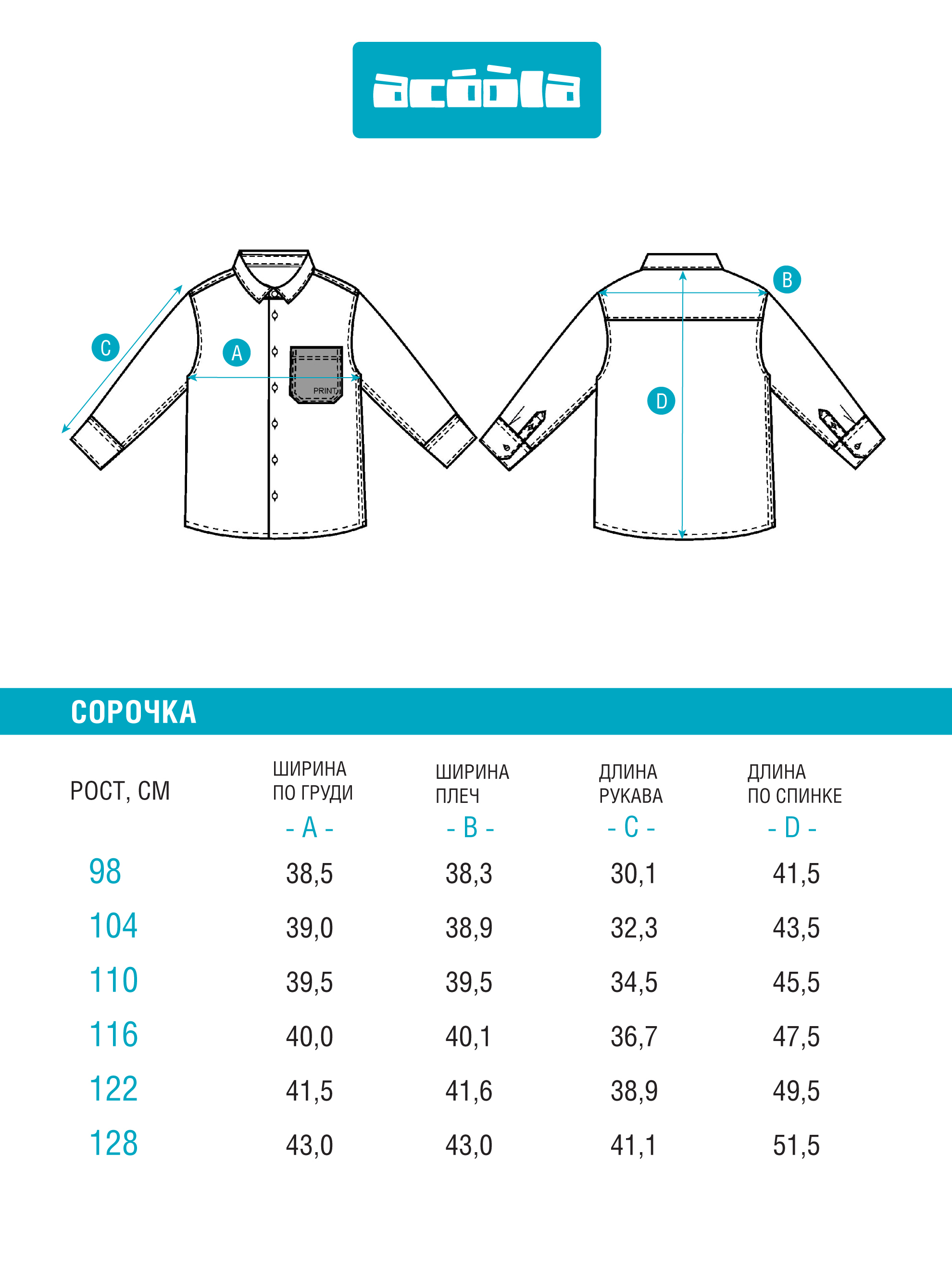 Рубашка Acoola 20120280186_0089541 - фото 7