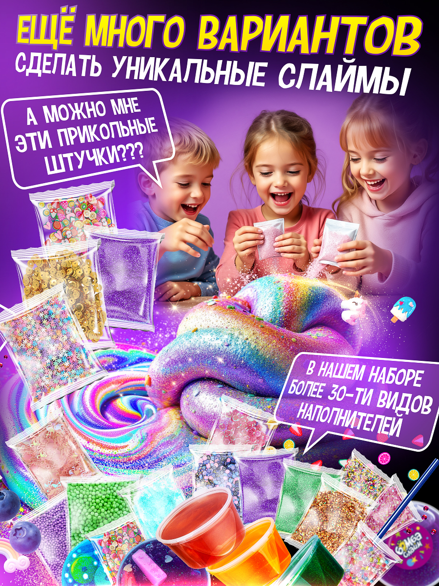 Набор для опытов Бомба Слайм 45 предметов - фото 6