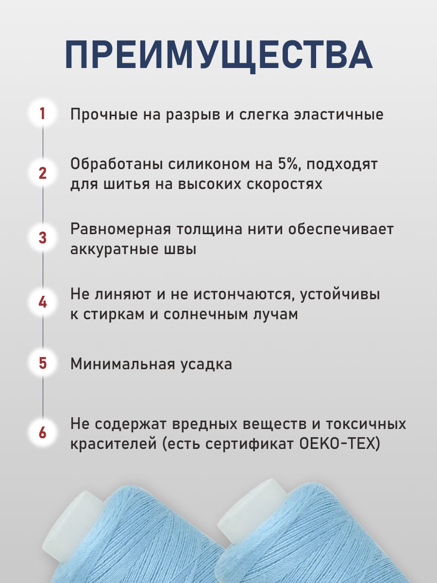 Нитки Bestex универсальные прочные для шитья рукоделия 40/2 400ярд 10шт 320 небесно - голубой - фото 3
