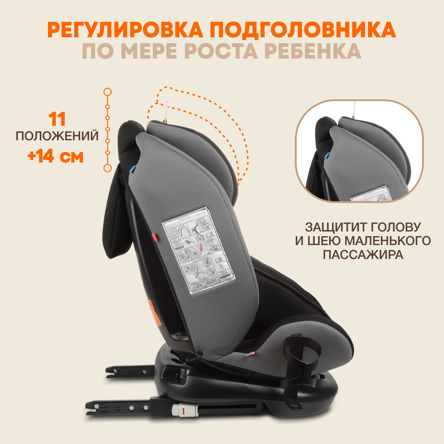 Автокресло ZLATEK Cruiser Isofix Isofix 0+/1/2/3 (0-36 кг) - фото 7