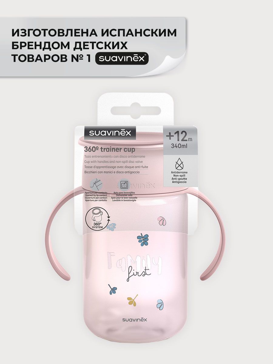 Поильник Suavinex 340 мл 1 шт. - фото 3