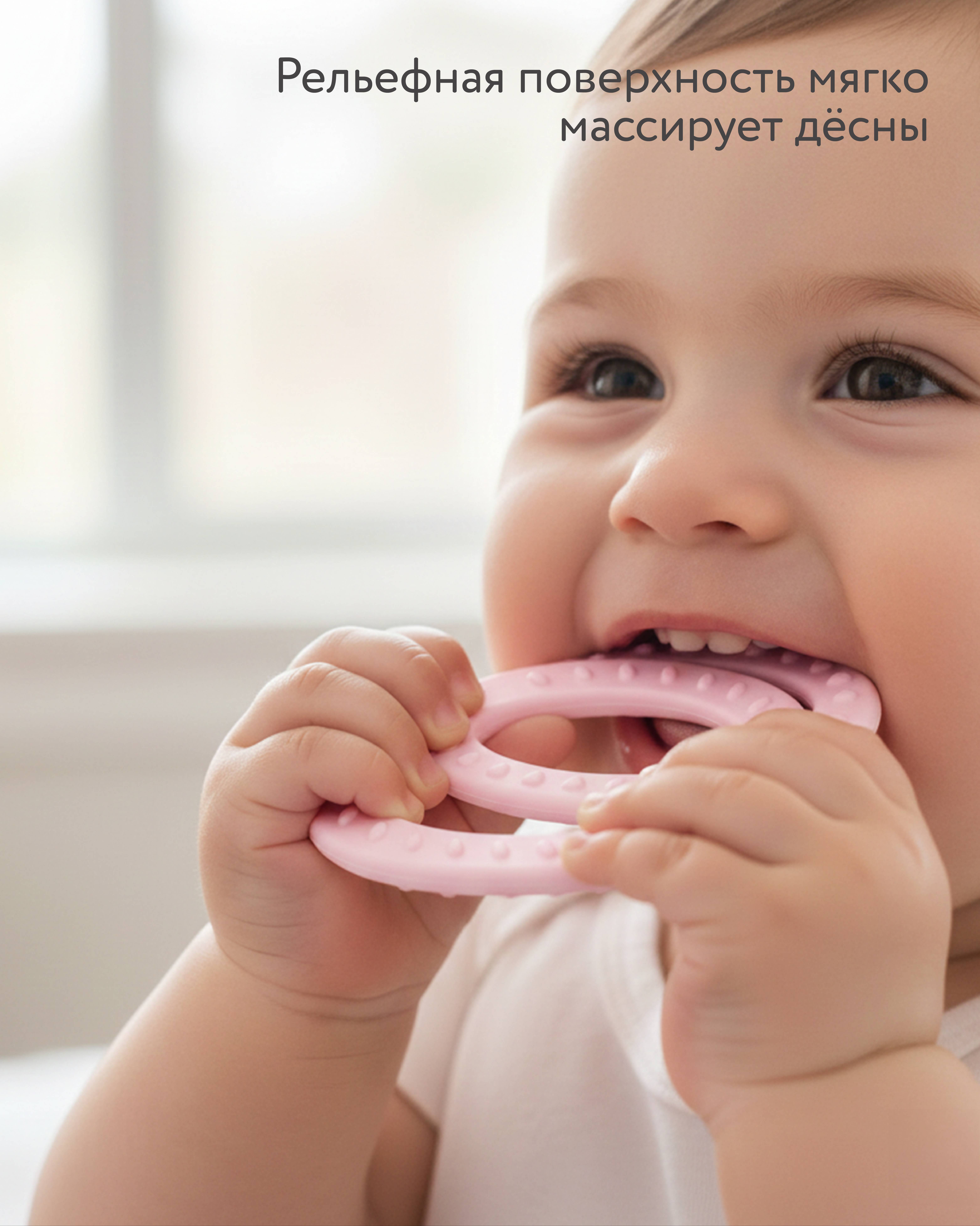 Прорезыватель BabyGo Колечки розовый - фото 2