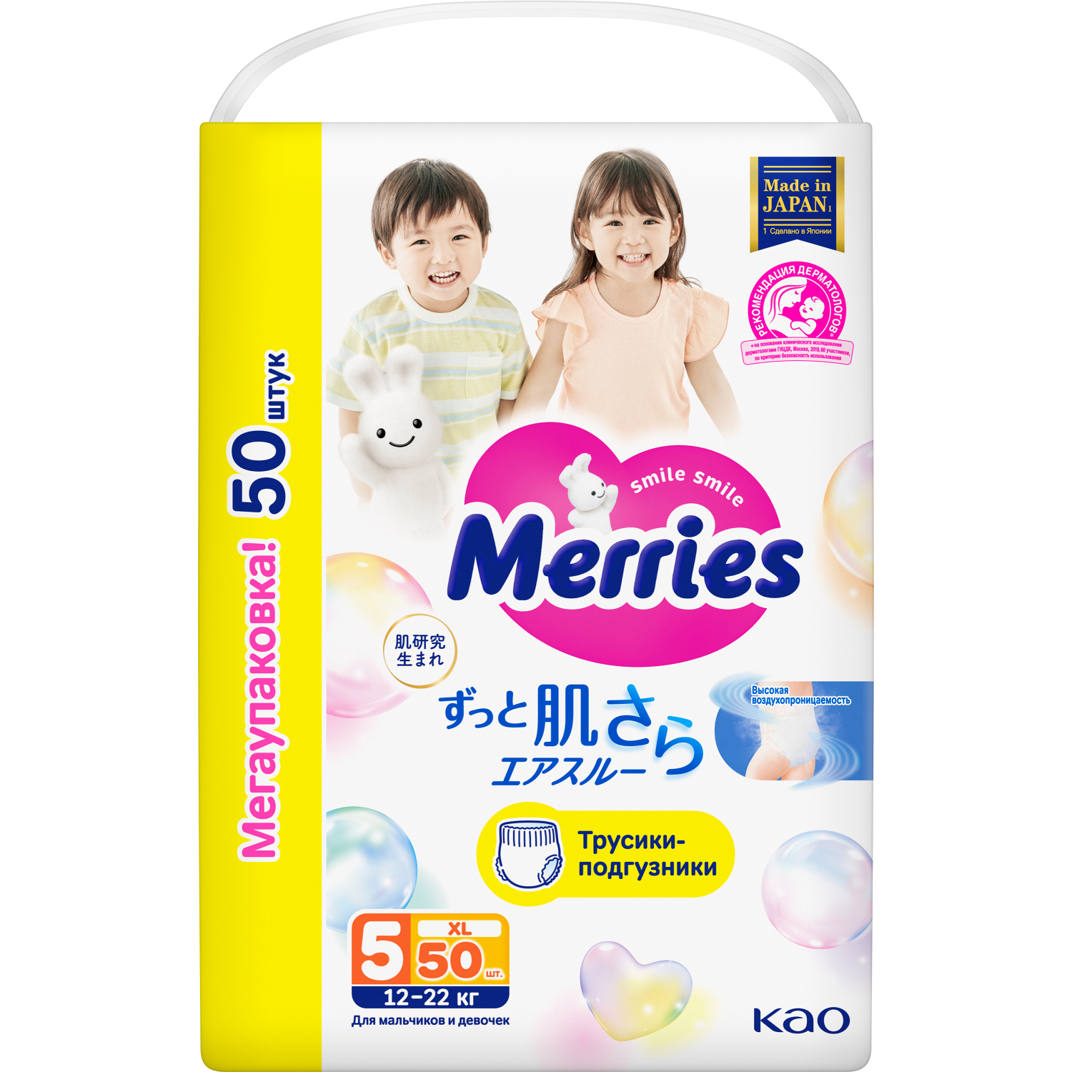 Трусики Merries XL (12-22 кг) 50 шт. - фото 13