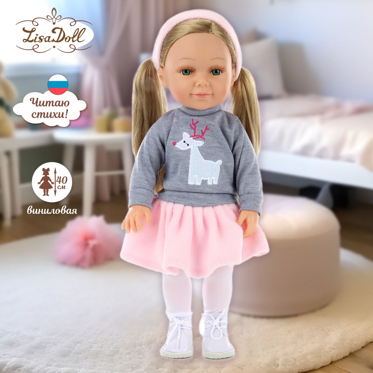 Кукла классическая Lisa Doll 97048 - фото 1