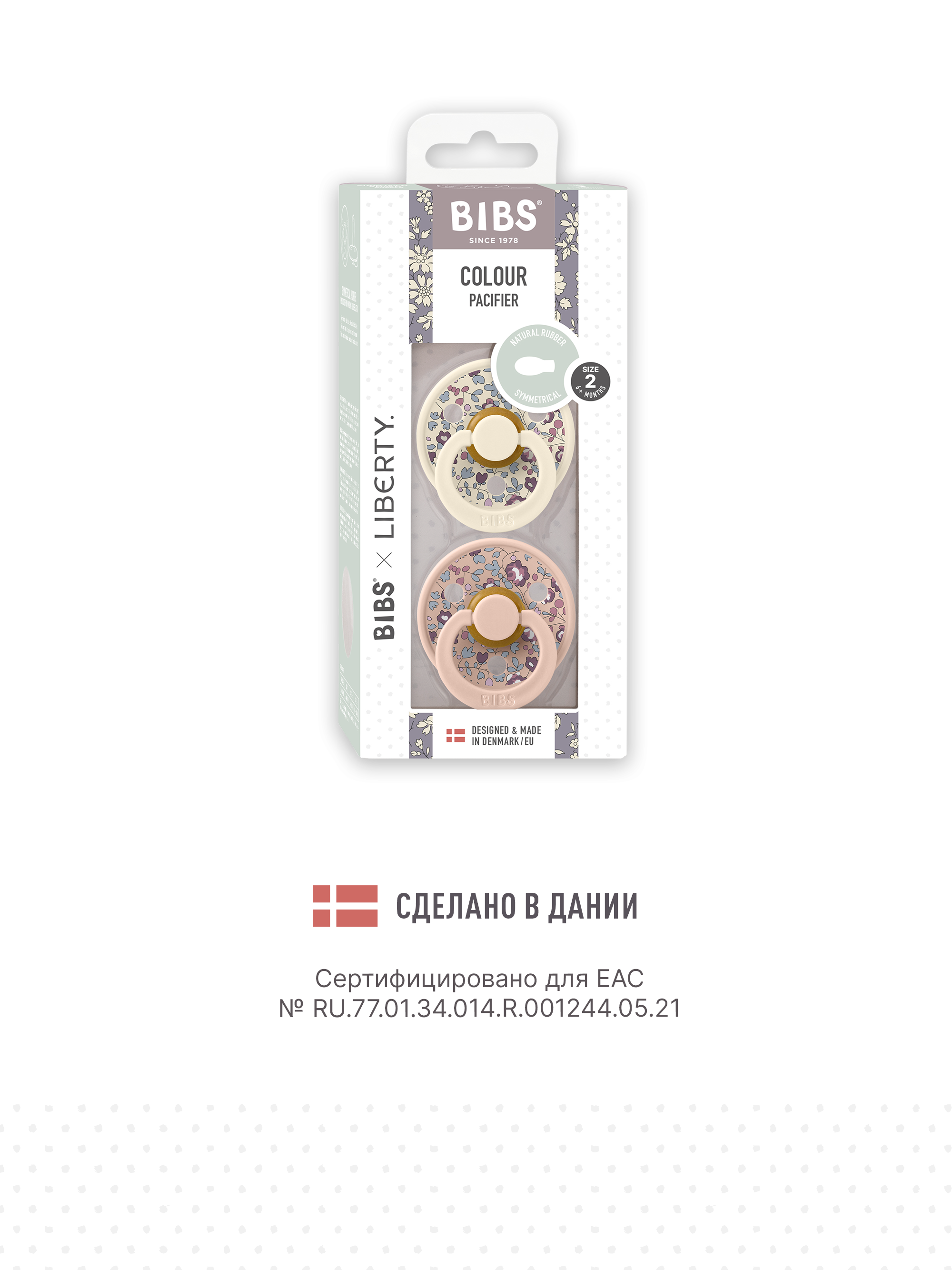 Пустышка BIBS латекс ортодонтическая от 6 мес. 2 шт. - фото 5