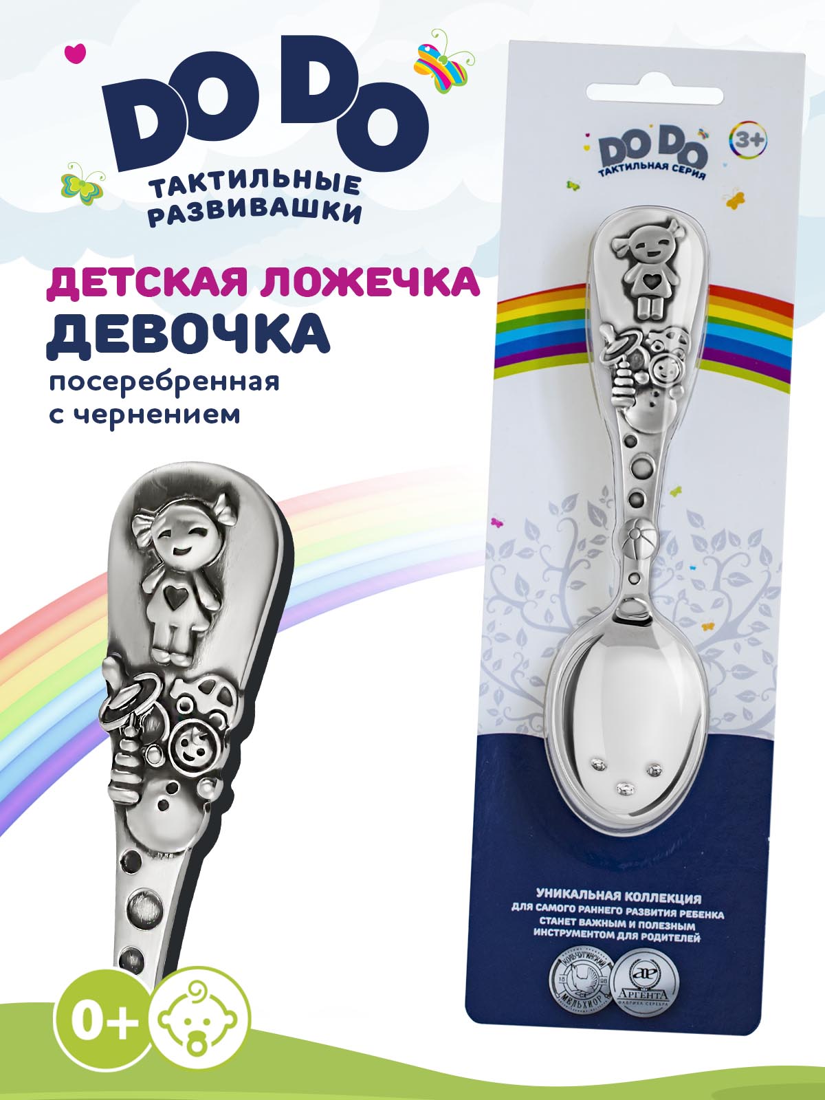 Ложка Кольчугинский мельхиор - фото 1